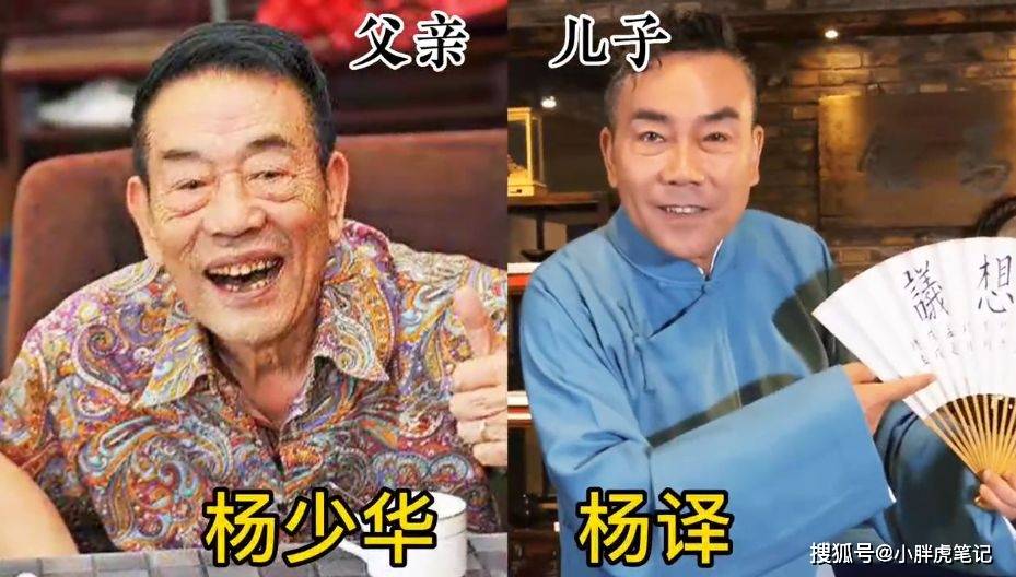 18位相声演员与子女颜值对比_儿子_马东_父亲