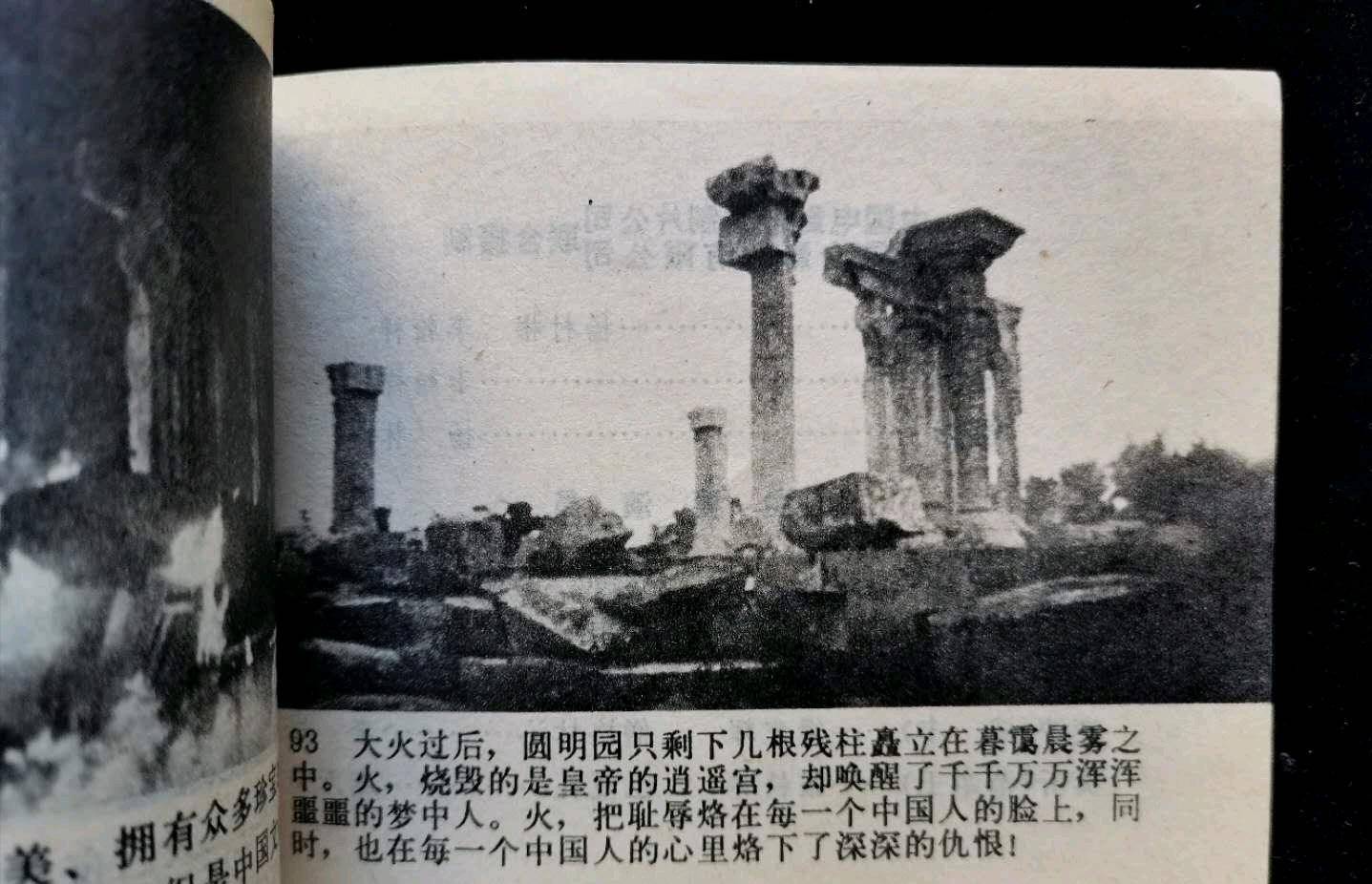 原创还原真实的圆明园以史为镜希望我们的未来越来越好