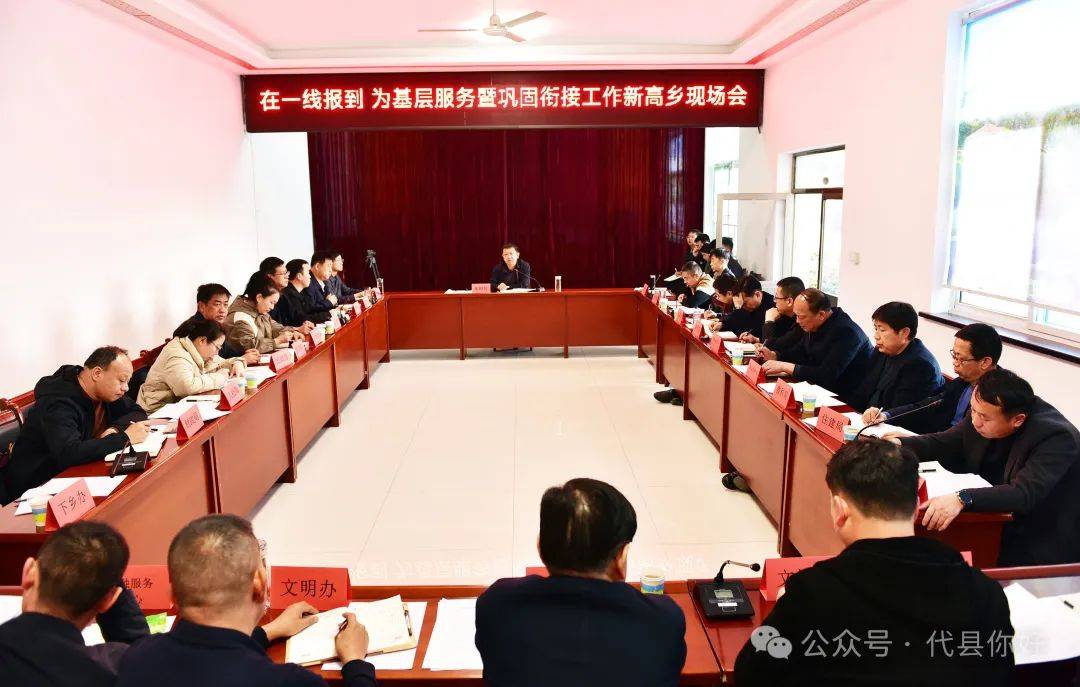 崔峥岭,张志杰在聂营镇,峪口镇,新高乡开展"在一线报到,为基层服务"