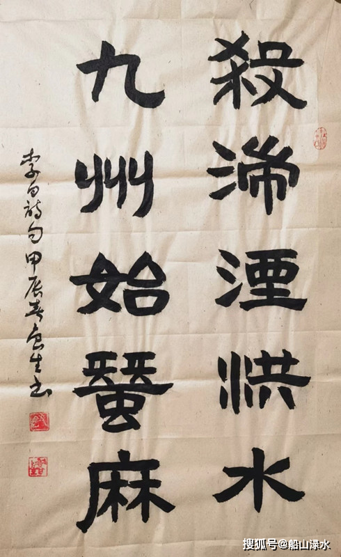 书法 书法作品 490_800 竖版 竖屏