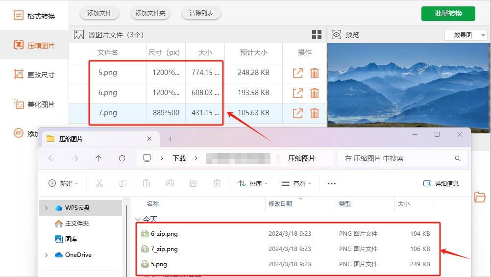 怎么又快又好的压缩图片大小快速压缩图片大小的方法