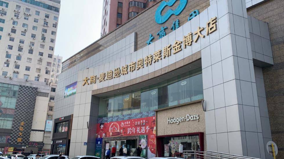 郑州一老牌商场,最初堪称是"百货龙头",如今却因贪心失去人心