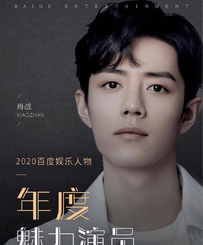 最近肖战又一次登上了热搜,作为高人气艺人,肖战也是经常登上热搜榜单