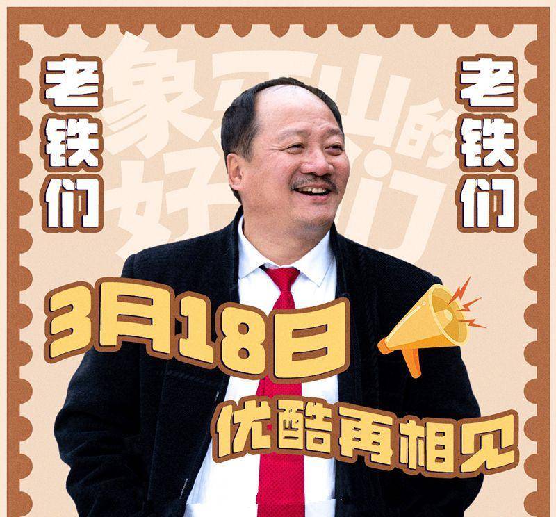 具体到这次的《象牙山好人》,它目前的五集并不搞笑.
