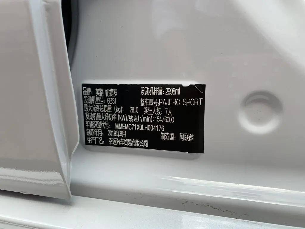 到时候拿到的行车证上显示的也是这个品牌,和三菱并没有什么太大的