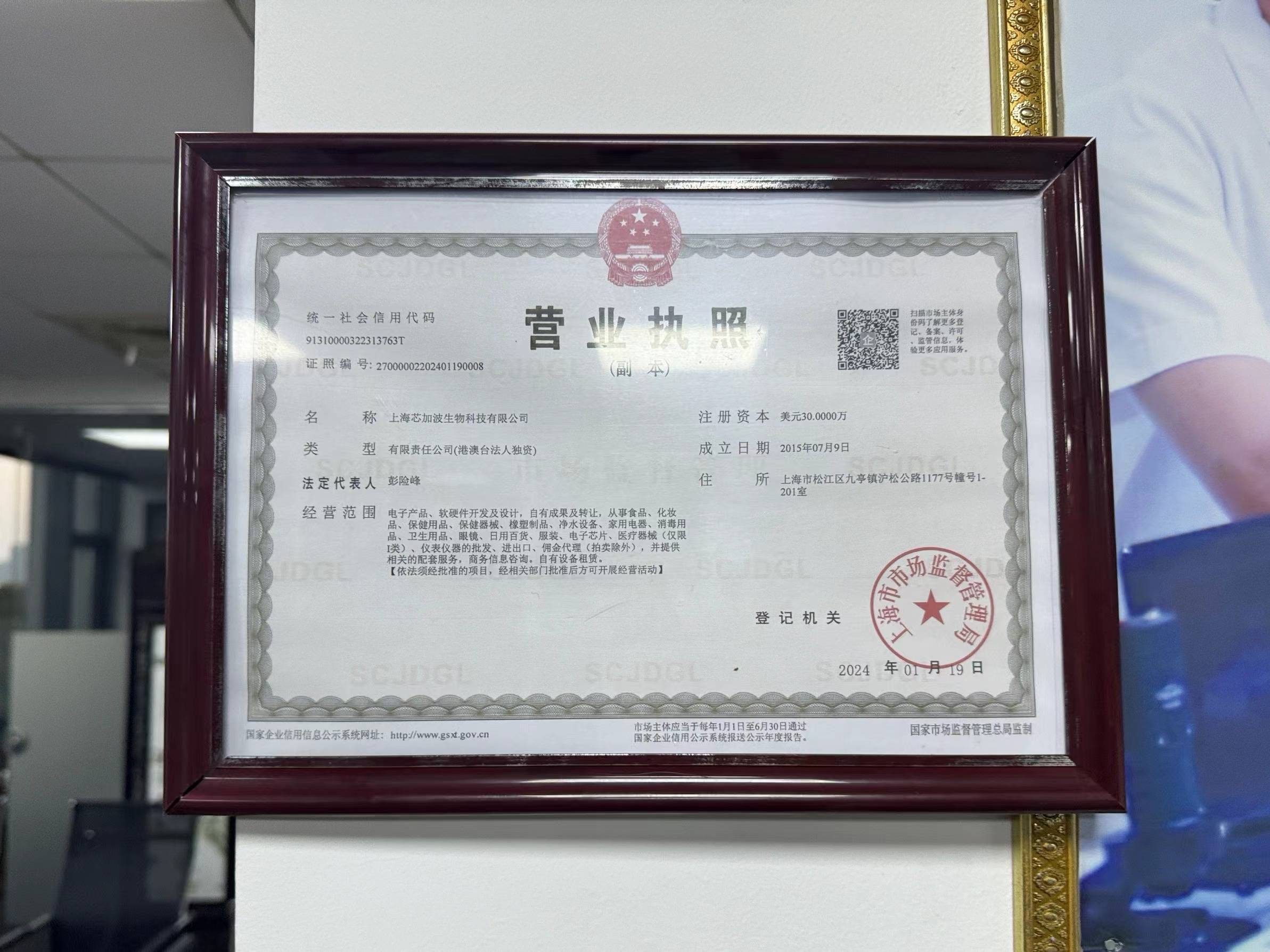 量子芯灸片“卷土重来”:芯加波称隔空治百病、肿瘤按秒缩小(图5)