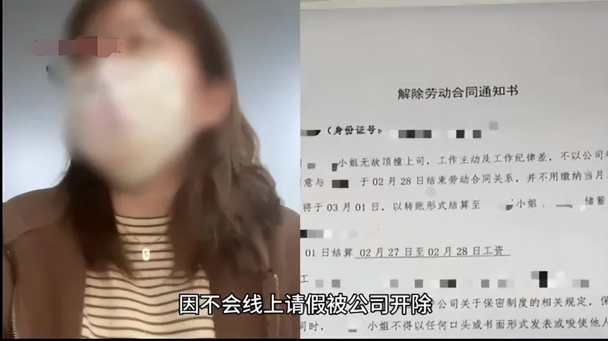 59岁员工不会线上请假被开除,请给“老员工”再多些关爱