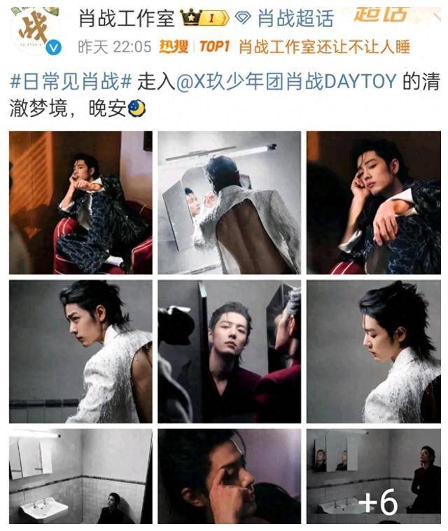 肖战工作室深夜放粮肖战大露背让网友难以入眠肖战超话再爆