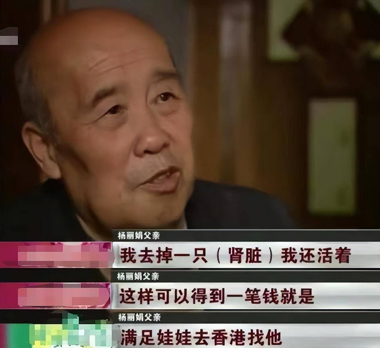 "2006年8月,刚从香港回到兰州老家的杨勤冀不同意女儿