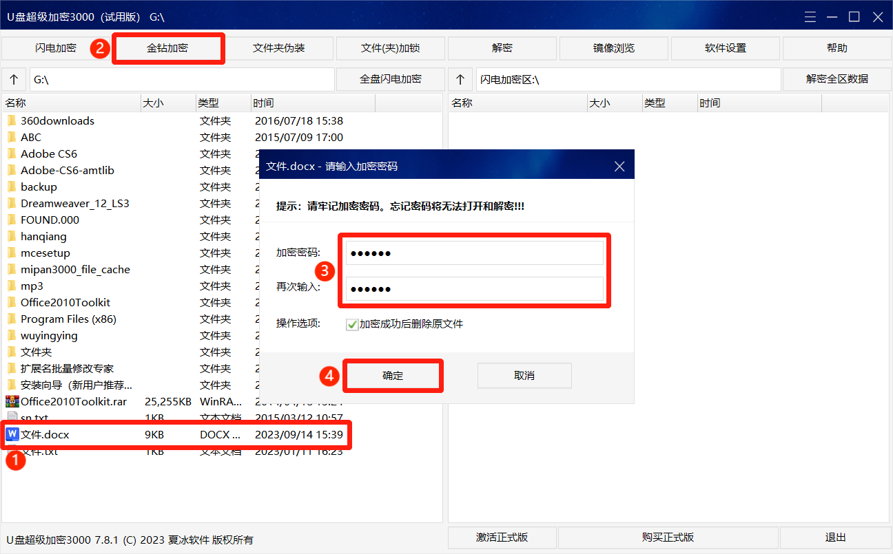重要文件怎么加密?一文全搞懂!_数据_软件_密码