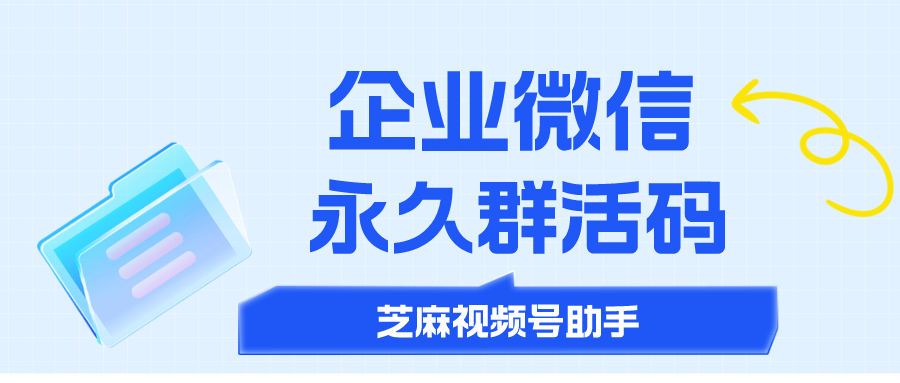 首先,普通的微信二维码截图只有7天的有效期,超过这个时间,二维码就会