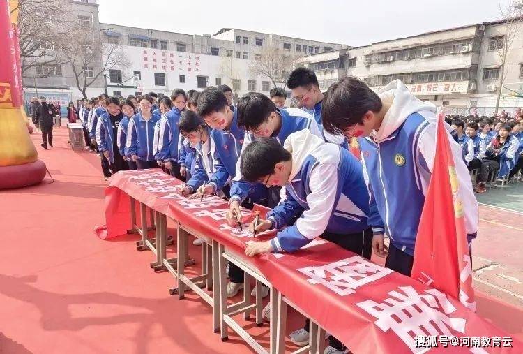 顺风向前决战中考西平二中举行2024年中考百日冲刺誓师大会