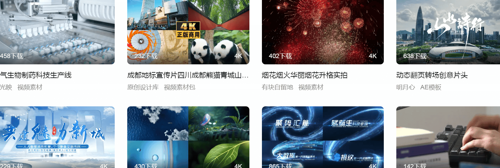 视频素材库在哪里找免费推荐给大家几款适用又高清的网站