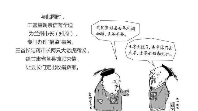 和珅的财产如此惊人为何清朝第一贪污大案却是甘肃冒赈案