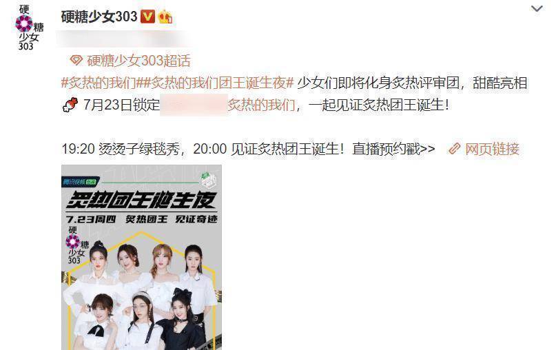 原创硬糖少女担任炙热的我们评审想到参赛选手这恐怕不合适