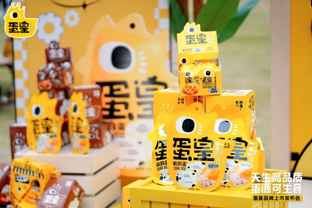 抢占新中式零食新高地,盐津铺子重磅上新"蛋皇"品牌