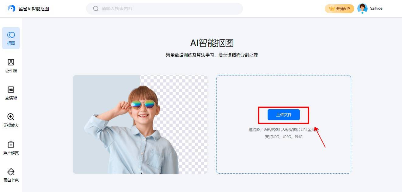 有哪些换背景图的软件建议用这四个照片换背景底色的抠图软件