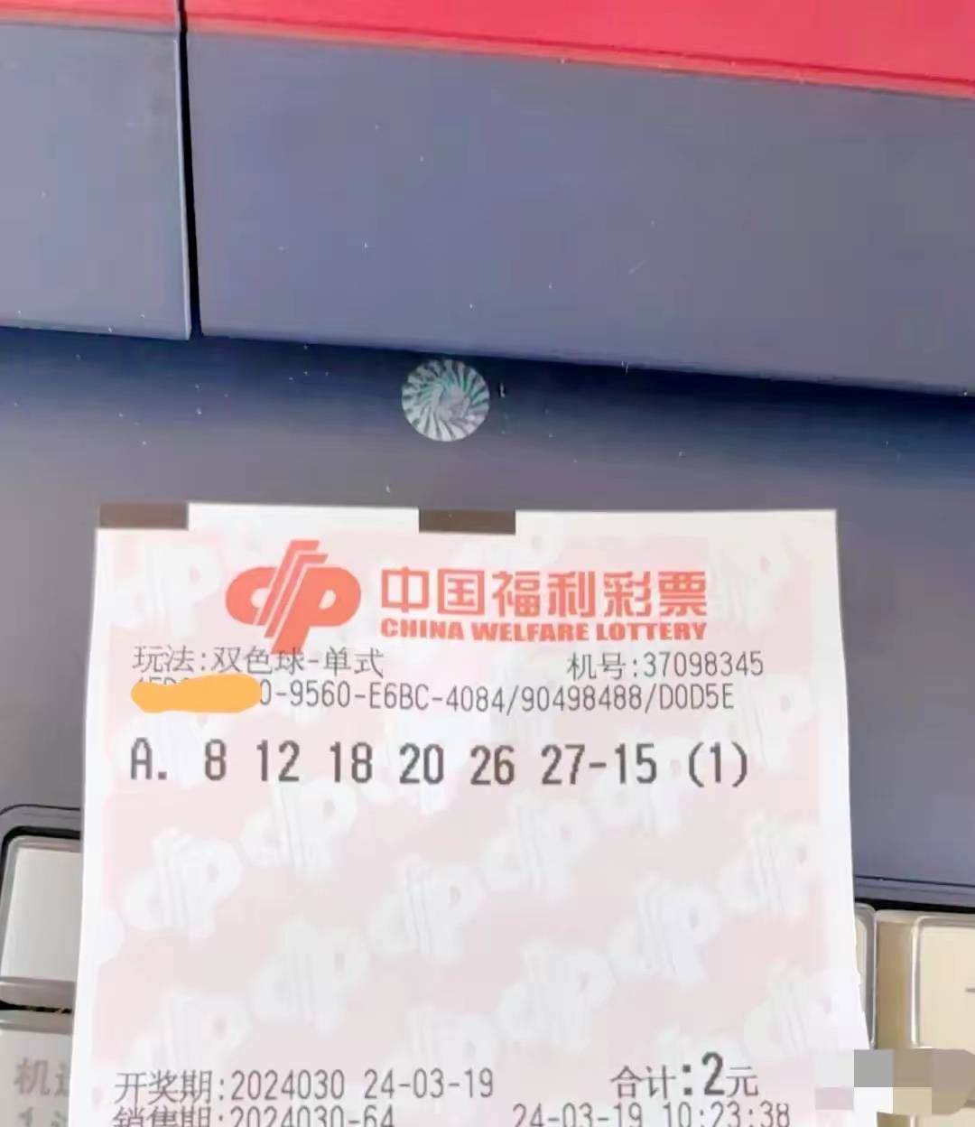 双色球第24030期晒票:两组万元票携各大小,单复式票亮相,冲击亿元大奖