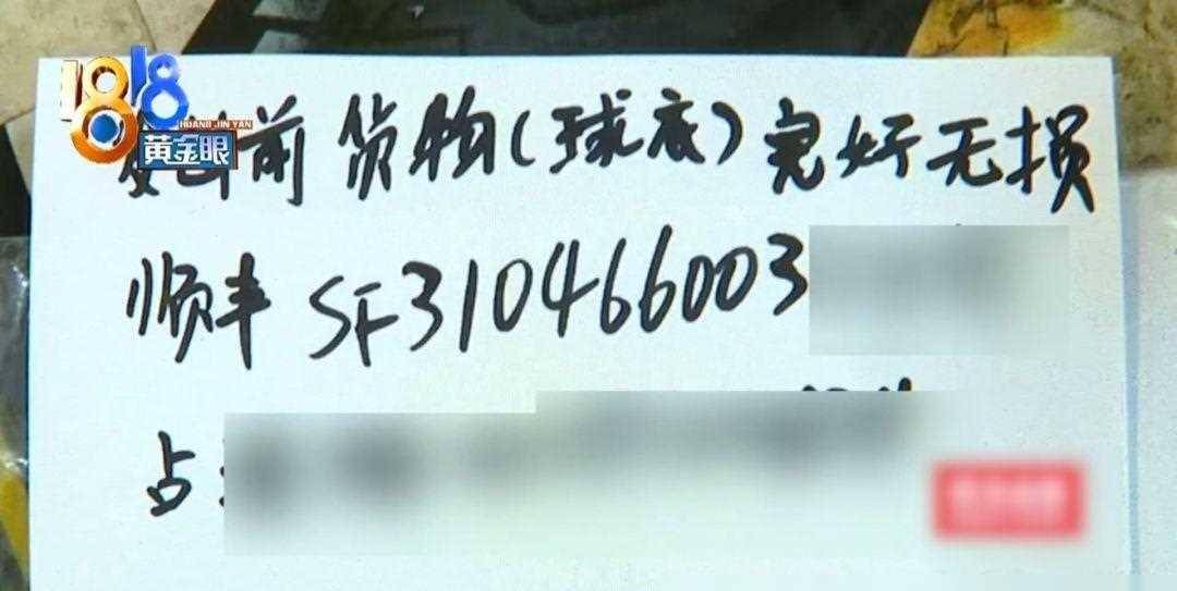 原创小伙心已伤球衣4万多售出后又生变故