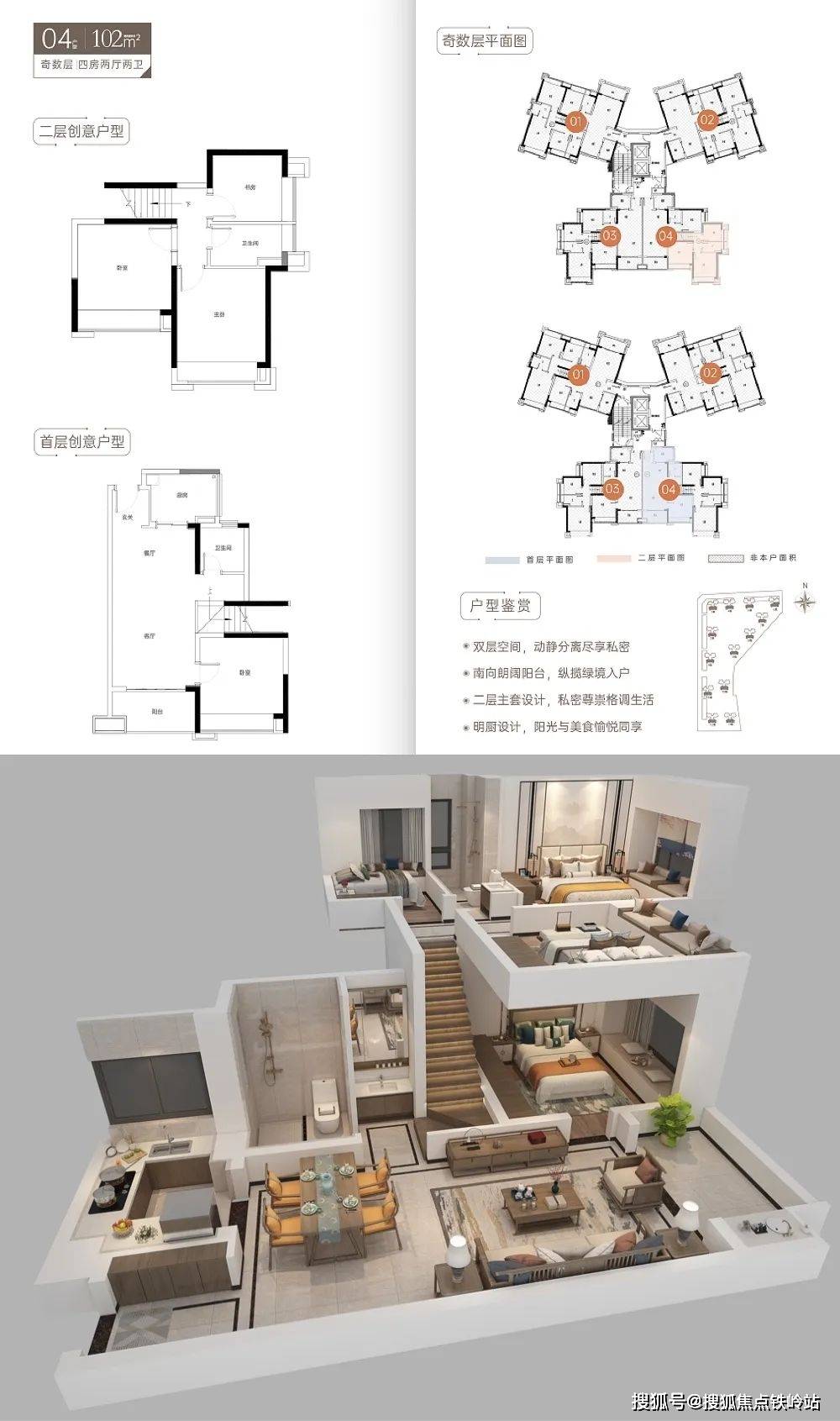 佛山中国铁建领秀公馆尚城开发商售楼处24小时电话4006398010售楼处