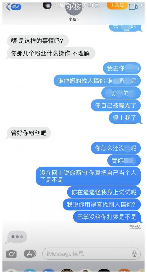 周周小可爱暴露薛晨旭前任,惊现携带货物欺诈,示警自我管控!