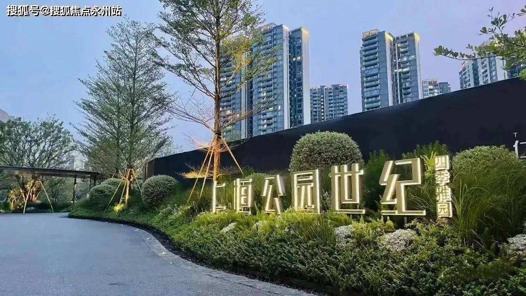 仁恒公园世纪深圳仁恒公园世纪龙岗仁恒公园世纪丨仁恒公园世纪楼盘