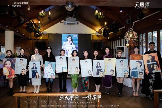 优雅永不过时元医师旗袍名媛派对圆满落幕