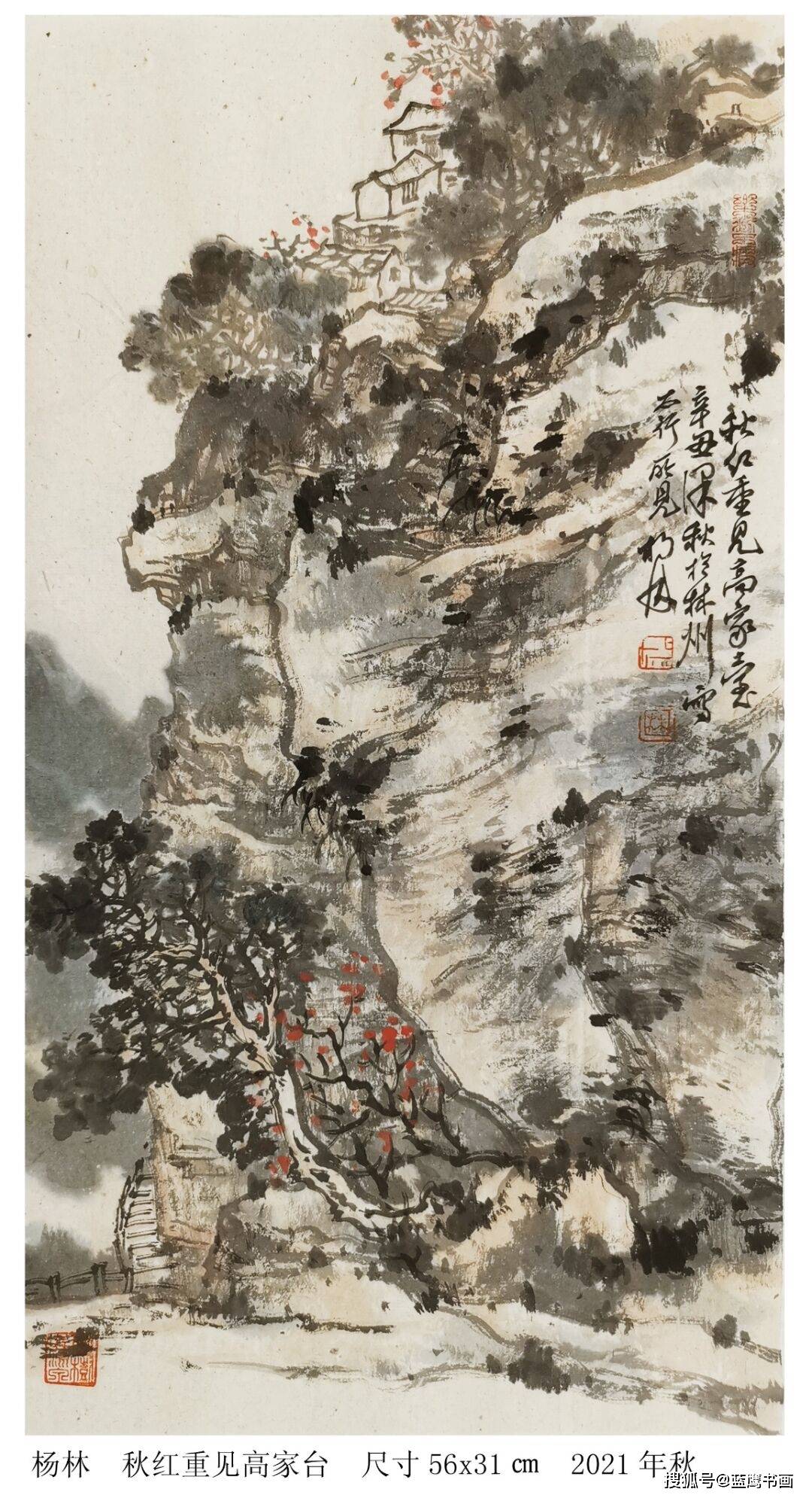 画家杨林山水画图片