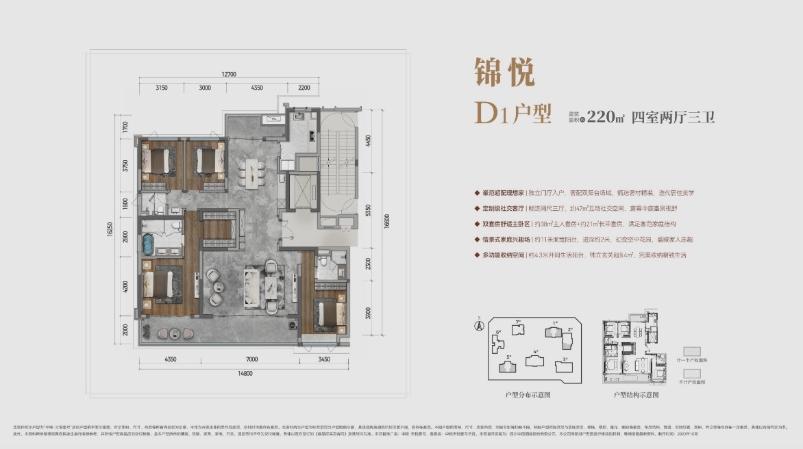 天悦壹号叠拼户型图图片