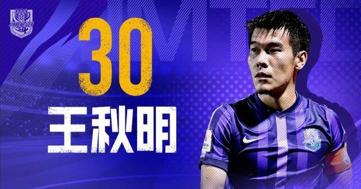 对于亚洲杯表现不佳被诟病的王秋明,你还期待他回到国家队踢球吗?