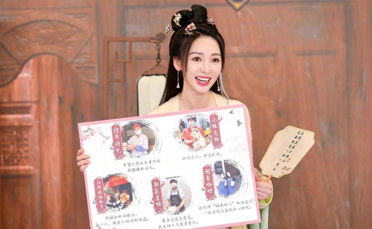 柳岩古装直播上演掌柜式宠粉聊完生意聊公益