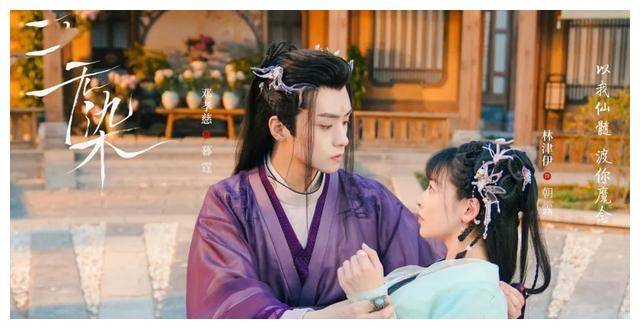 原创今日精彩开启26集新生代古装剧男女主演绎初心美颜