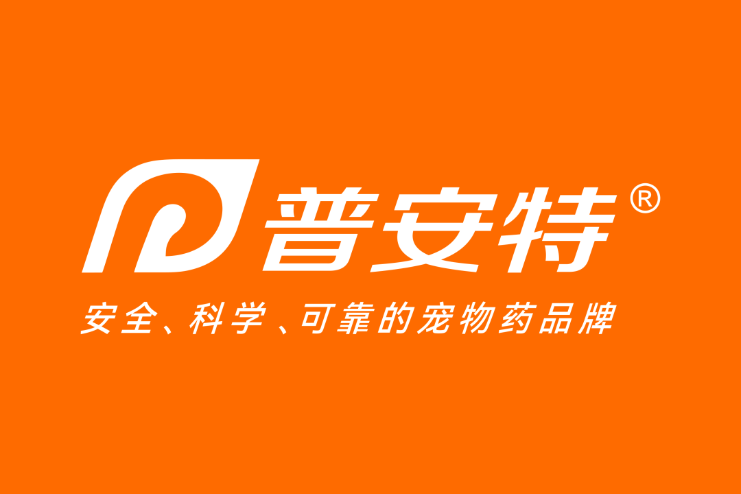 深耕宠物大健康领域普安特要做人宠生活中的宠物健康顾问