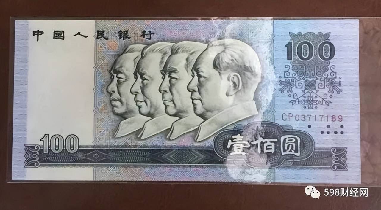 原创100元纸币别丢豹子号报价680元你能找到吗