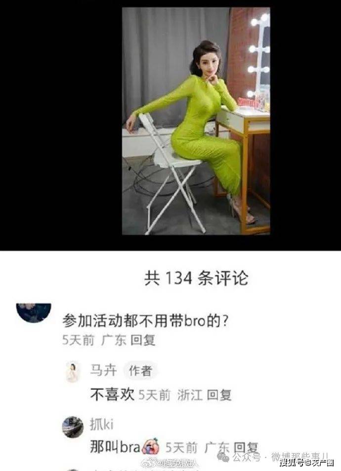 美女主持人直播露不雅照,太敢穿了,节目组紧急切割:发现她太暴露,换了