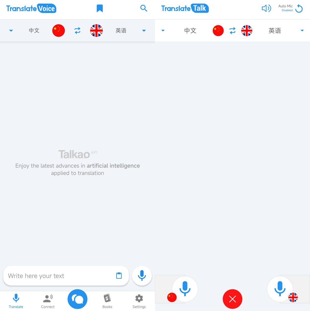 英语翻译器语音软件哪个好