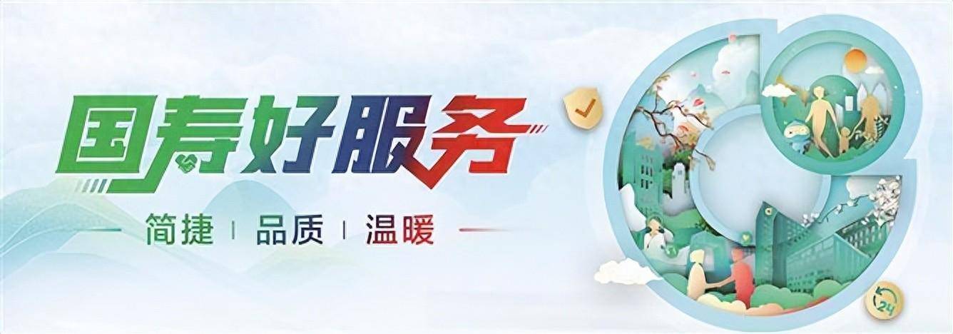中国人寿寿险厦门市分公司用心打造简捷品质温暖的国寿好服务品牌