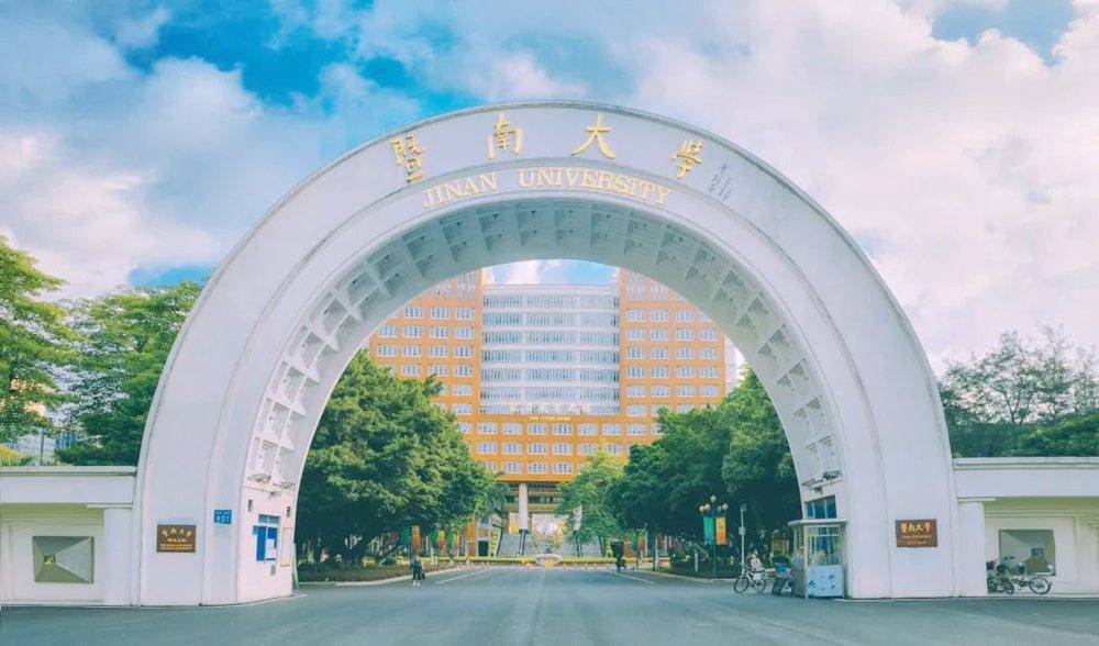 院校简介暨南大学,简称"暨大",本部位于广州市,是直属统战部领导,教育