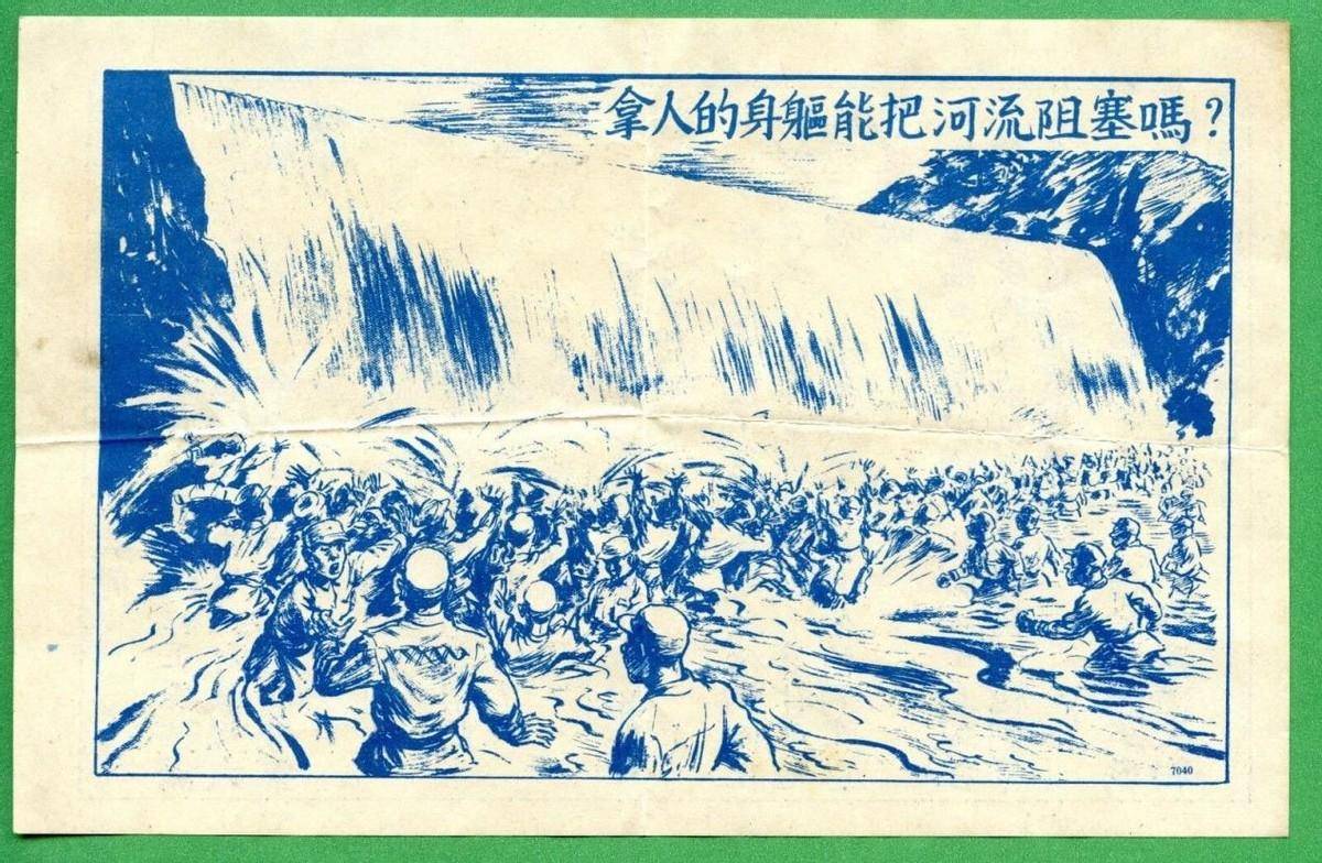 用于向阵地上的中国官兵进行心战宣传