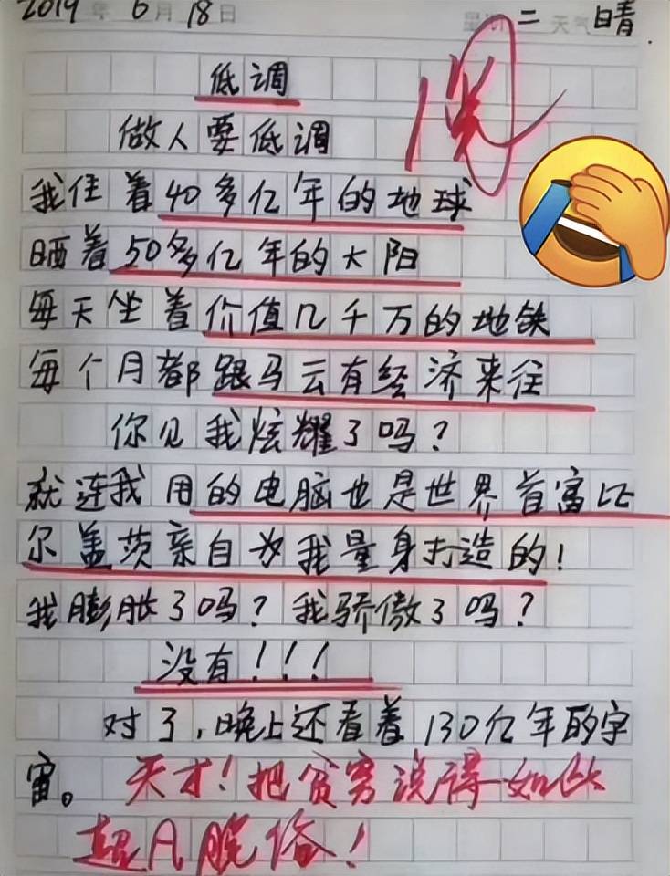 小学生作文《张叔叔来我家玩》走红