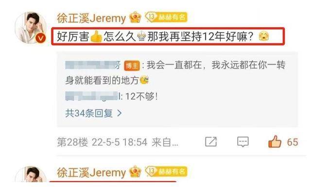 经纪公司矛盾曝光徐正溪发文退圈原因揭秘娇忿崩溃