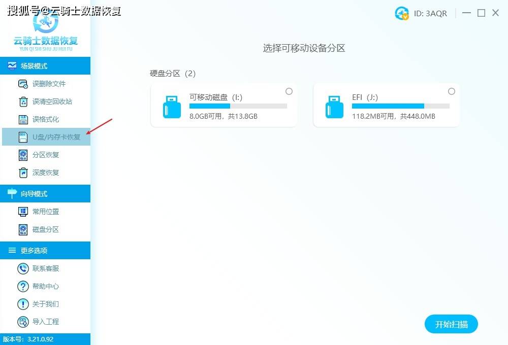 内存卡被格式化了怎么办分享数据恢复方法
