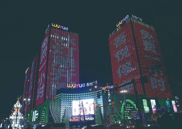 新城控股集团走进长春100个网红打卡地之吾悦广场