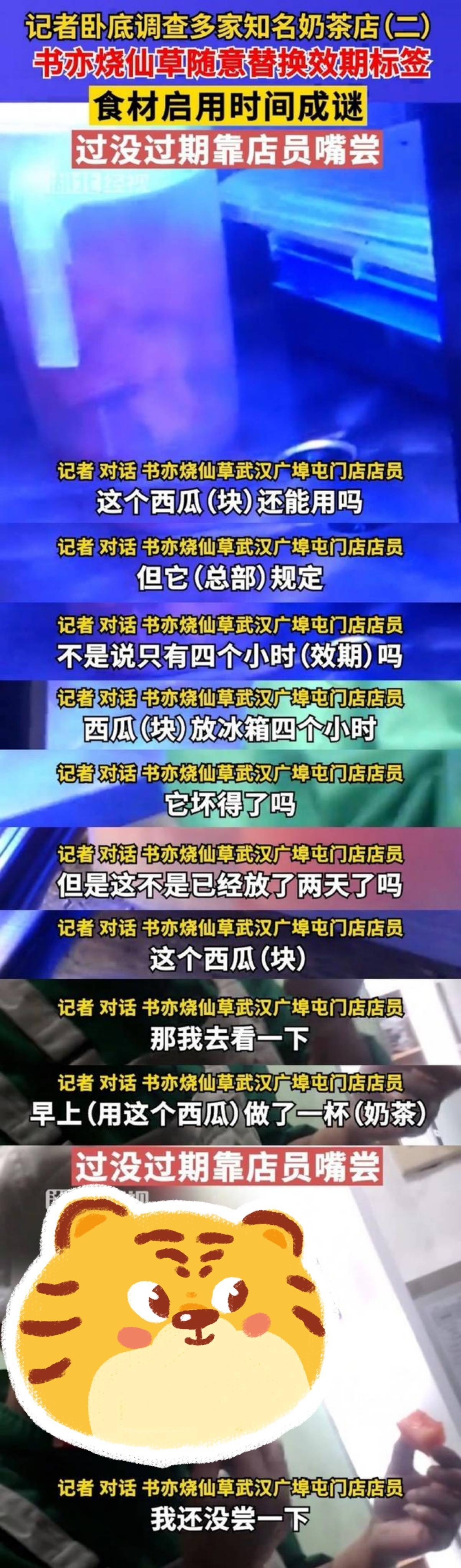 315晚会央视曝光名单汇总,多种常见食物危害人体健康