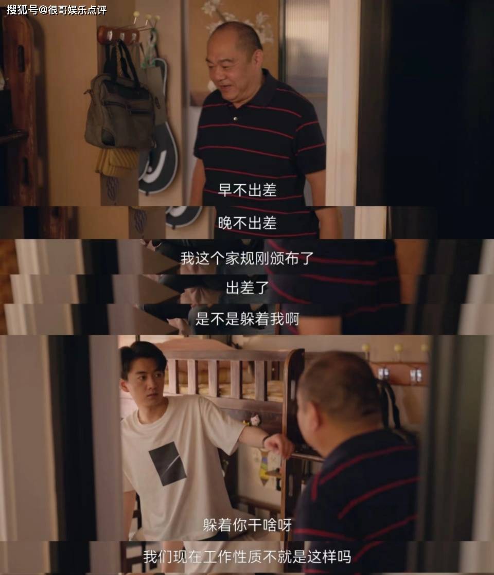 看到他指手画脚,喋喋不休的样子,很多观众都纷纷表示,朱大力这个角色