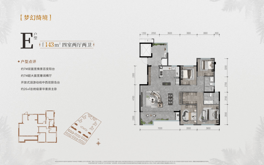 【龙湖天屿】在哪里 |值得买吗| 售楼部 |户型 交通 | 销售热线