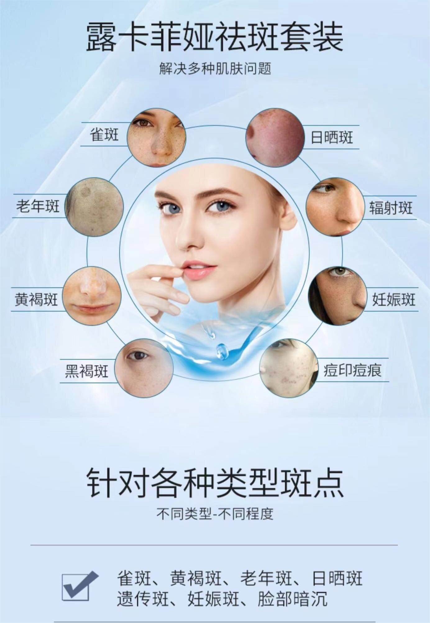 肌肤_祛斑_成分