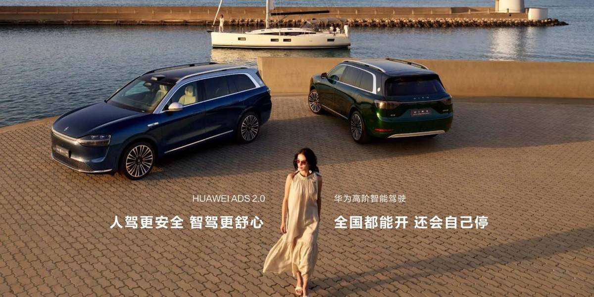 问界M9升级后惊艳亮相，华为“无图智驾”技术树立智驾新标杆_搜狐汽车_搜狐网