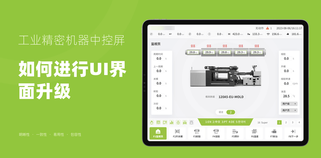 自动化设备触摸屏界面设计打造友好的交互体验