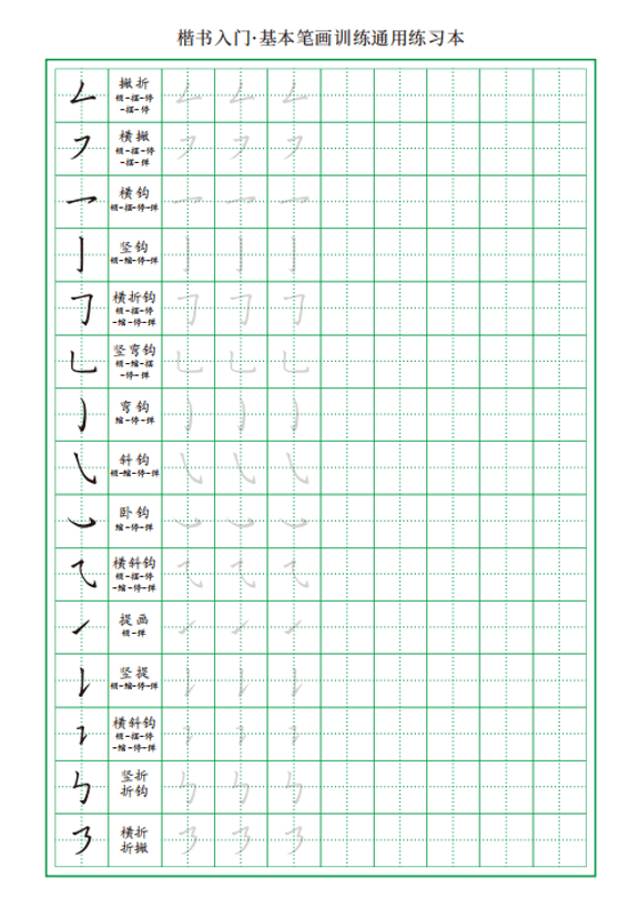 书写正姿班学好字先正姿最美中国字书写正姿班教程惊鸿问世